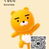 くるむらさんのカカオトークプロフィール画像