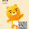 坂本さんさんのカカオトークプロフィール画像