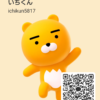 いちくんさんのカカオトークプロフィール画像