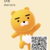 ゆいさんのカカオトークプロフィール画像