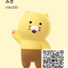 みきさんのカカオトークプロフィール画像
