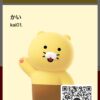 ゆあさんのカカオトークプロフィール画像