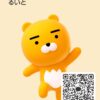 るいとさんのカカオトークプロフィール画像