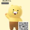 さぁちゃんさんのカカオトークプロフィール画像