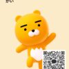 かいさんのカカオトークプロフィール画像