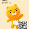 ぺろさんのカカオトークプロフィール画像