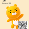 こめさんのカカオトークプロフィール画像