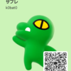 サブレさんのカカオトークプロフィール画像