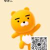 ゆきこさんのカカオトークプロフィール画像