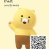 けんたさんのカカオトークプロフィール画像