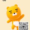 りのさんのカカオトークプロフィール画像