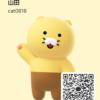 山田さんのカカオトークプロフィール画像