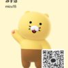 みずはさんのカカオトークプロフィール画像