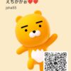 愛梨さんのカカオトークプロフィール画像