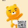 ゆうさんのカカオトークプロフィール画像