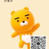 ショウさんのカカオトークプロフィール画像