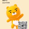 あかり高2さんのカカオトークプロフィール画像