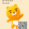 ピーナッツさんのカカオトークプロフィール画像