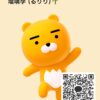 瑠璃李(るりり)さんのカカオトークプロフィール画像