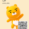 しかさんのカカオトークプロフィール画像