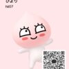 ひよりさんのカカオトークプロフィール画像